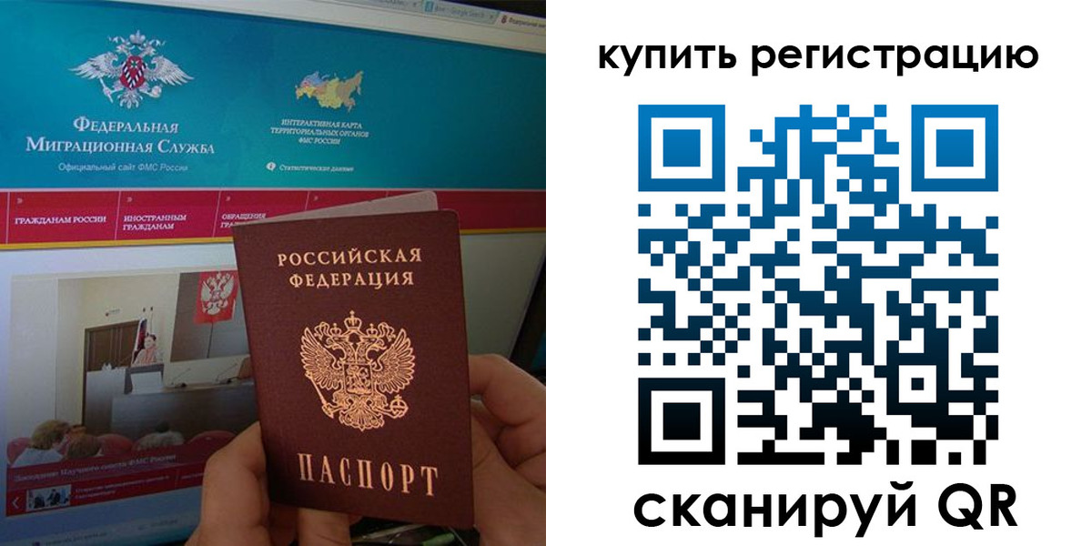 прописка для кредита в ЕАО