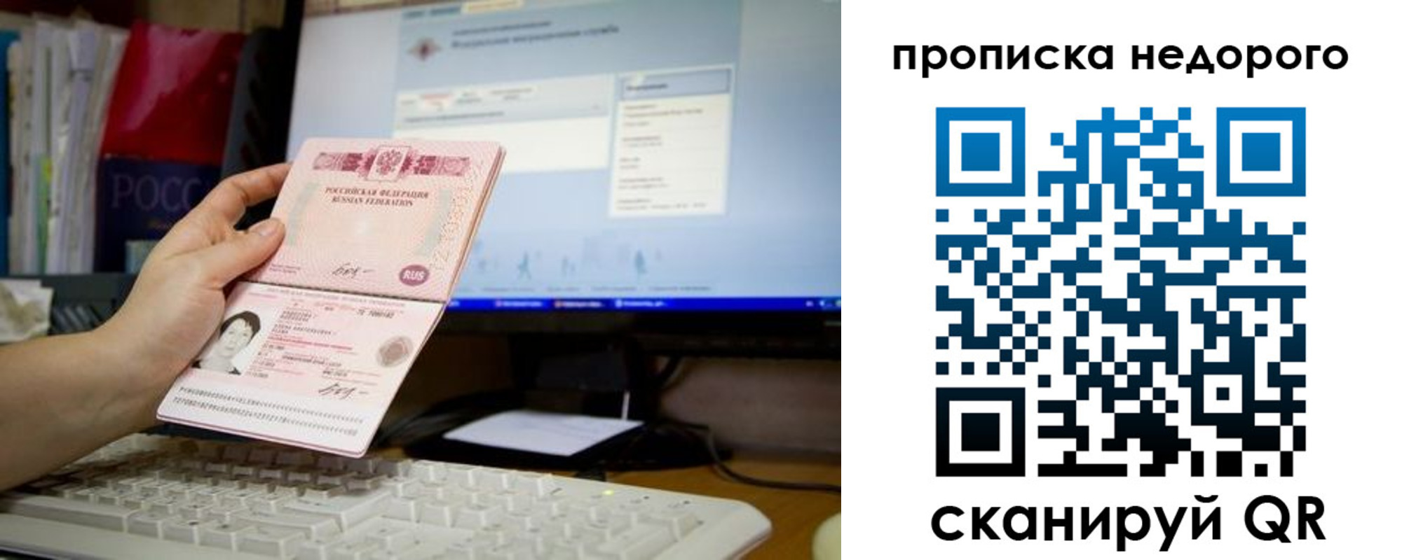 прописка для военкомата в ЕАО