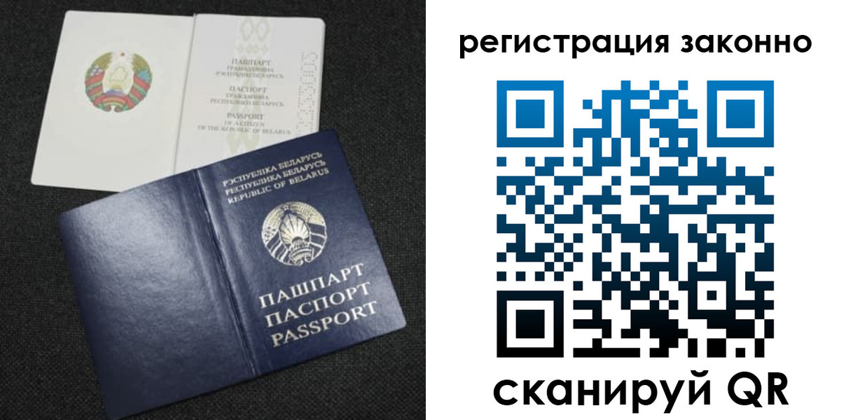 прописка паспорт в ЕАО