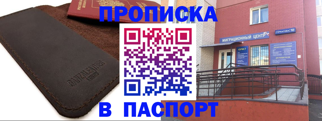 прописка ребенка в ЕАО
