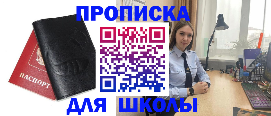 временная регистрация для всех в ЕАО