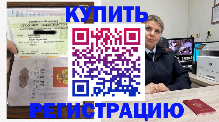 прописка ребенка в ЕАО